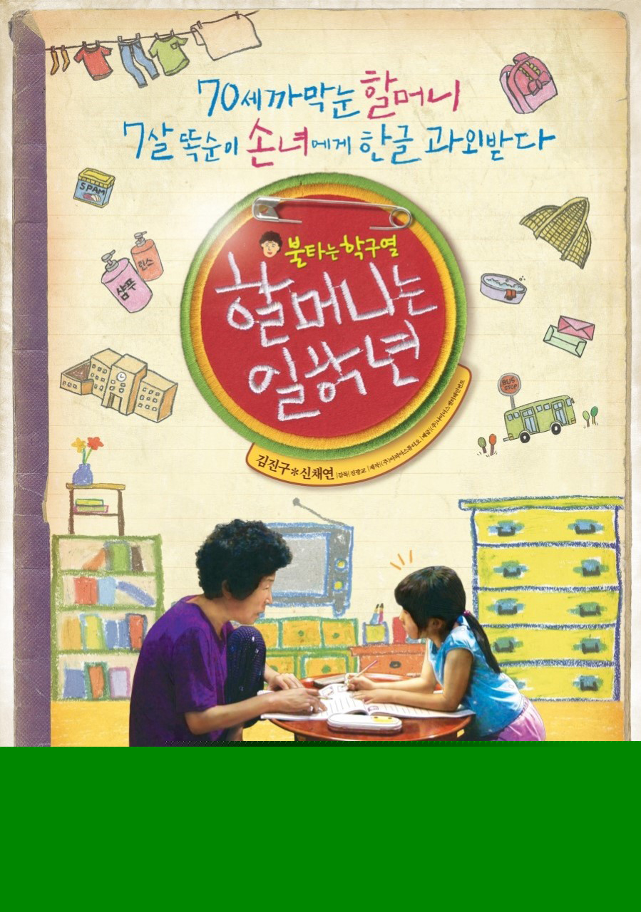차강훈