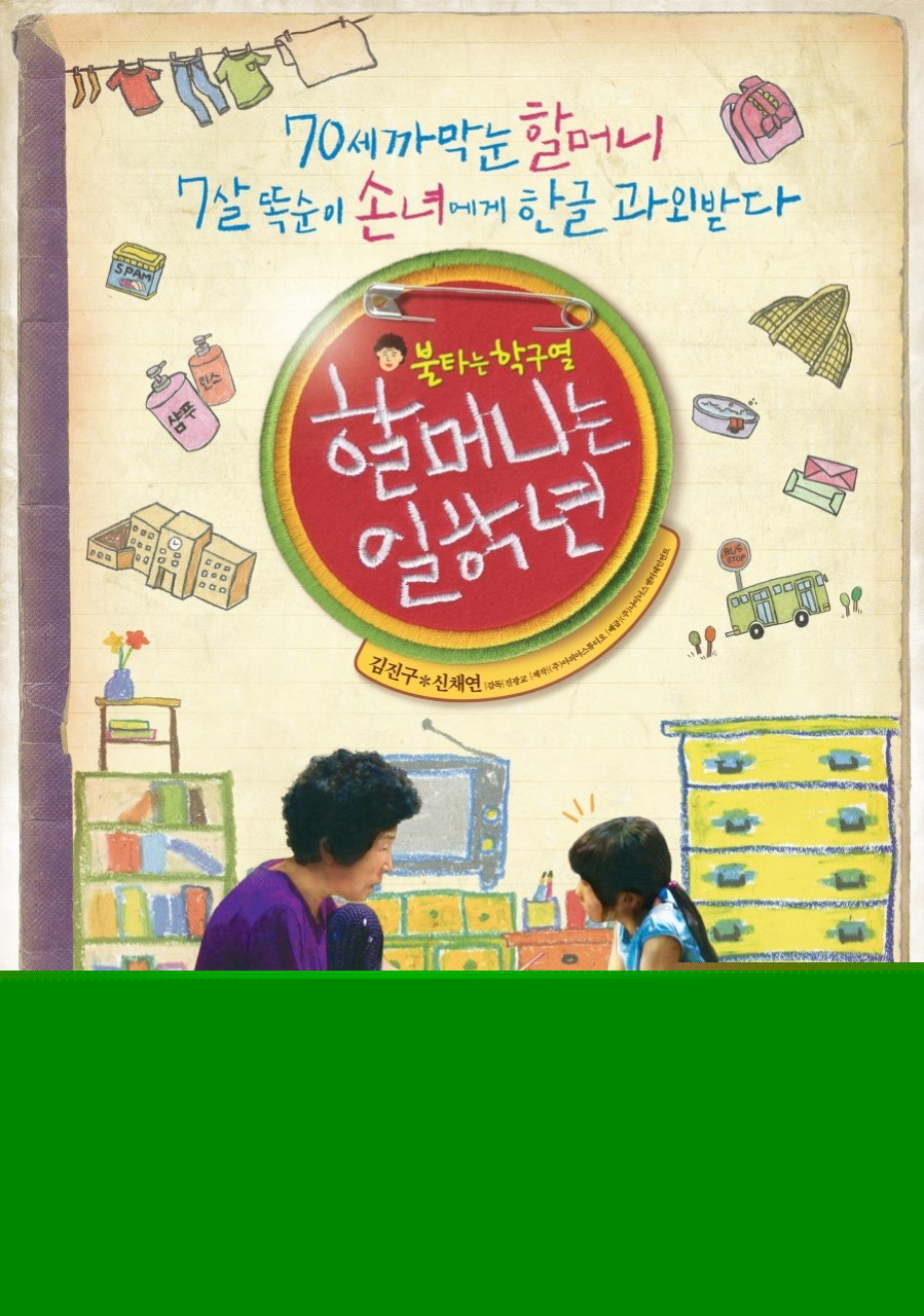 별밤은하수 스케치포토