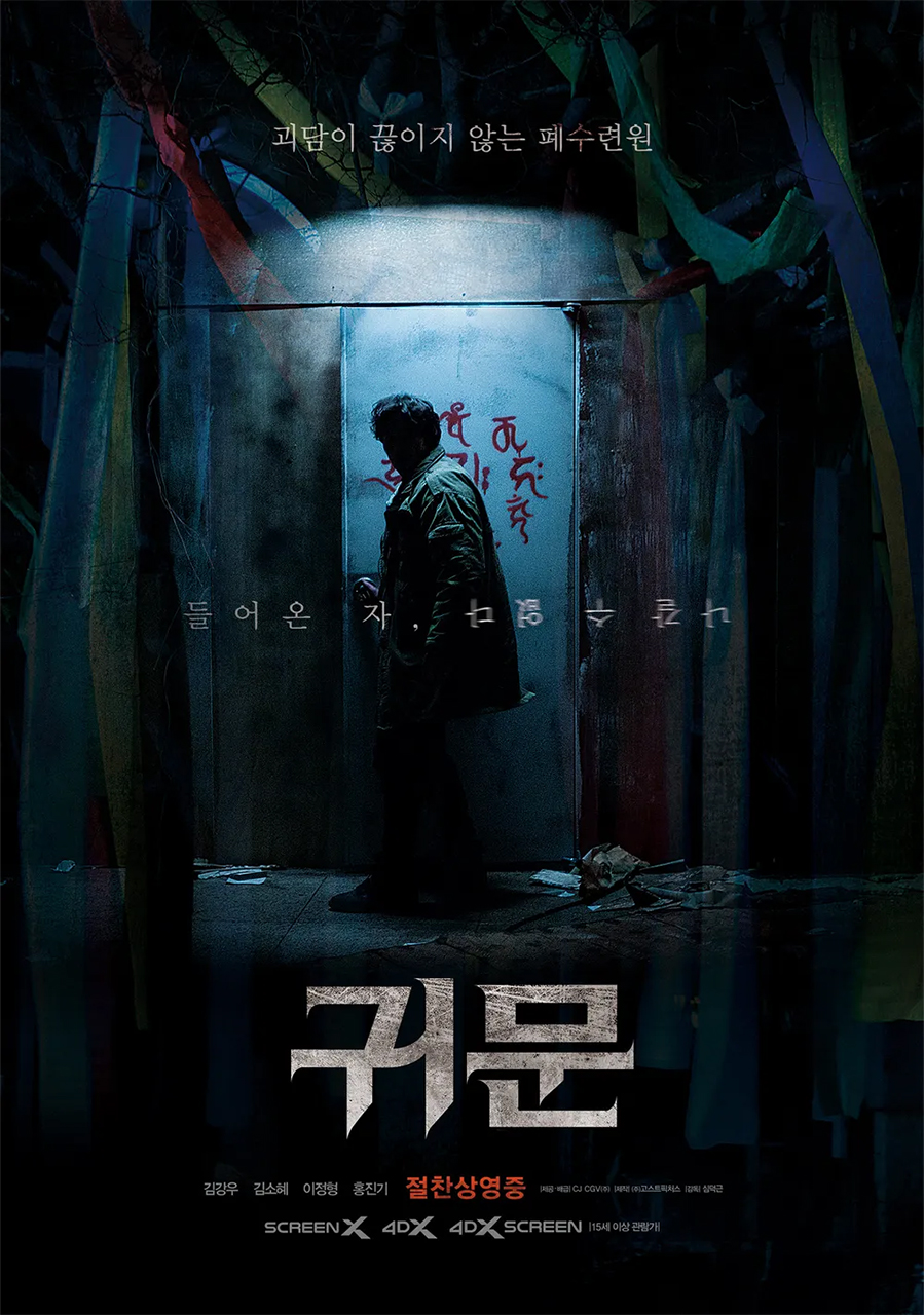 진광교 감독