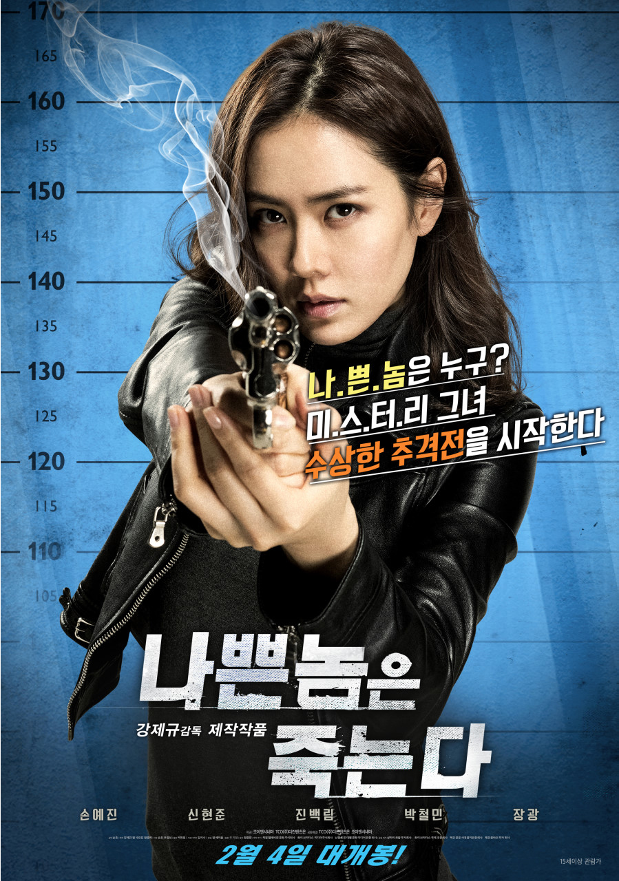 파트너사 루시퍼(Lucifer)
