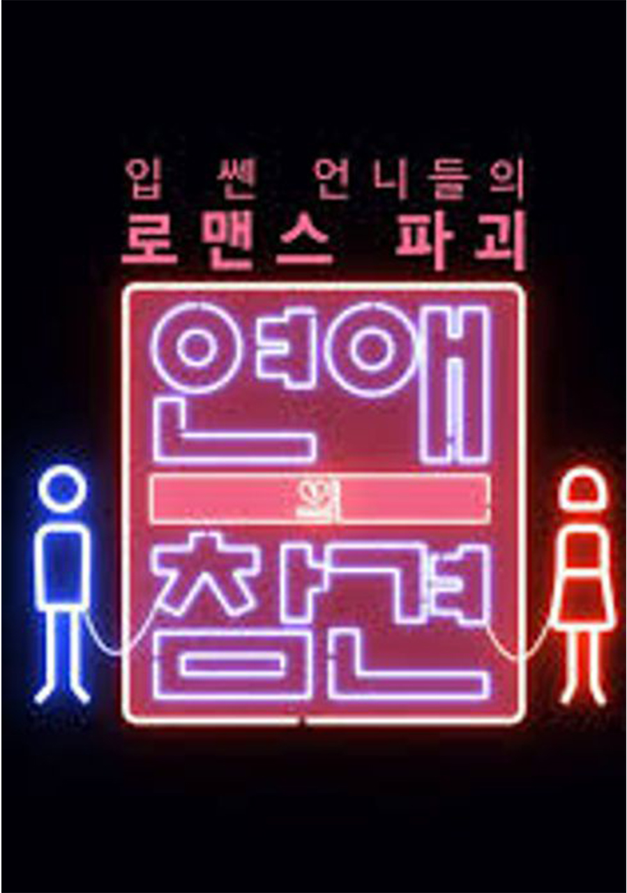 파트너사 루시퍼(Lucifer)