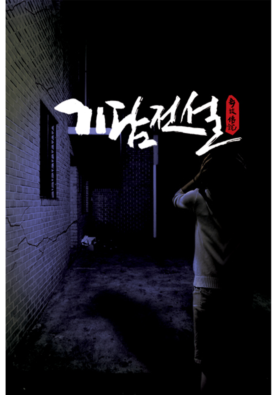 파트너사 루시퍼(Lucifer)