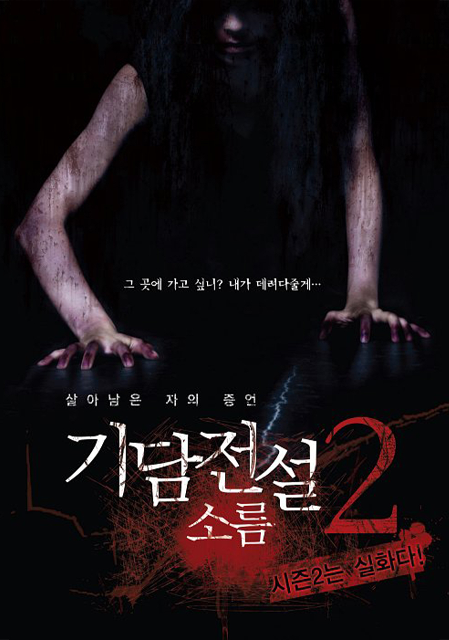 파트너사 루시퍼(Lucifer)