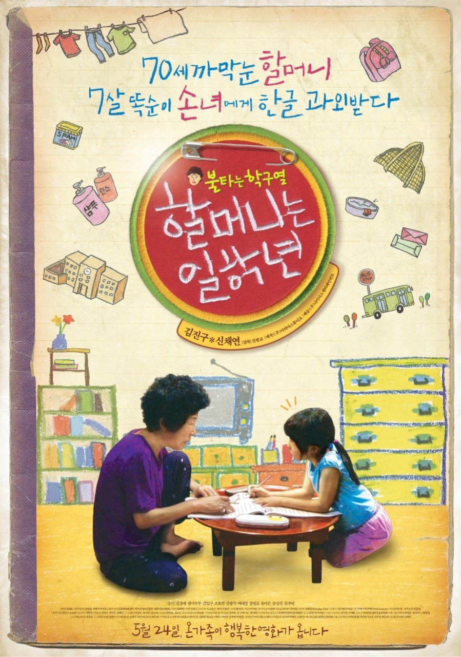 진광교 감독