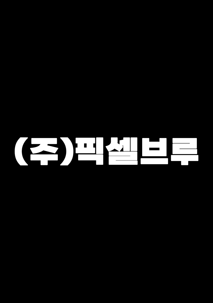 드라마제작